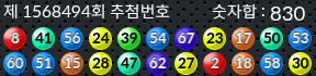 1568494 결과캡쳐
