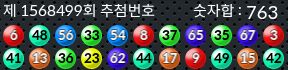 1568499 결과캡쳐