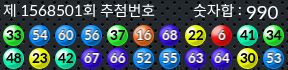 1568501 결과캡쳐