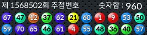 1568502 결과캡쳐