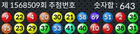 1568509 결과캡쳐