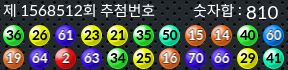 1568512 결과캡쳐