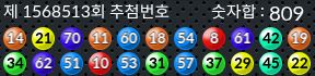1568513 결과캡쳐
