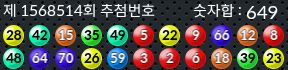 1568514 결과캡쳐