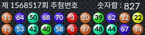 1568517 결과캡쳐