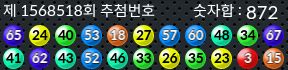 1568518 결과캡쳐
