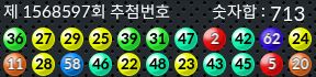 1568597 결과캡쳐