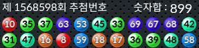 1568598 결과캡쳐