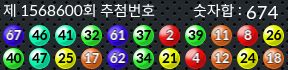 1568600 결과캡쳐