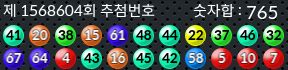 1568604 결과캡쳐