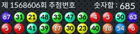 1568606 결과캡쳐