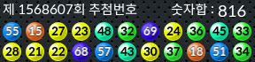 1568607 결과캡쳐