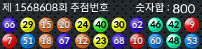 1568608 결과캡쳐