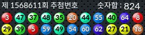 1568611 결과캡쳐
