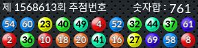 1568613 결과캡쳐