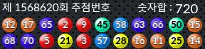 1568620 결과캡쳐