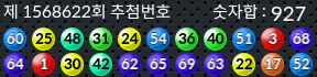 1568622 결과캡쳐