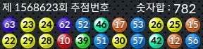 1568623 결과캡쳐