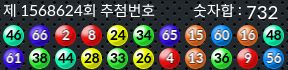 1568624 결과캡쳐