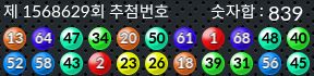 1568629 결과캡쳐
