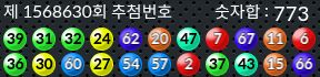 1568630 결과캡쳐