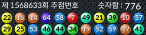 1568633 결과캡쳐