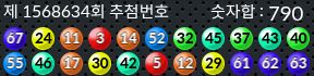 1568634 결과캡쳐
