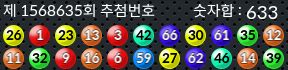 1568635 결과캡쳐