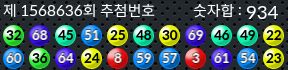 1568636 결과캡쳐