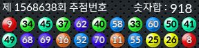 1568638 결과캡쳐