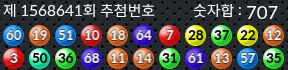 1568641 결과캡쳐