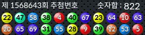 1568643 결과캡쳐
