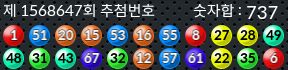 1568647 결과캡쳐