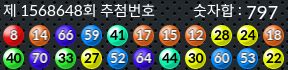 1568648 결과캡쳐