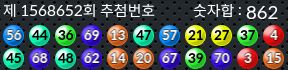1568652 결과캡쳐