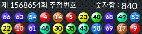 1568654 결과캡쳐