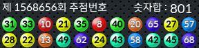 1568656 결과캡쳐