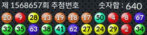 1568657 결과캡쳐
