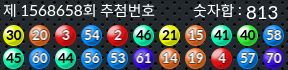 1568658 결과캡쳐