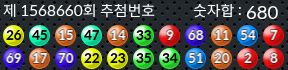 1568660 결과캡쳐