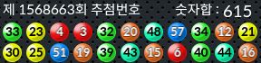 1568663 결과캡쳐