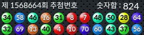 1568664 결과캡쳐
