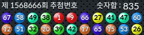 1568666 결과캡쳐