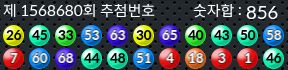 1568680 결과캡쳐
