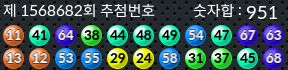 1568682 결과캡쳐