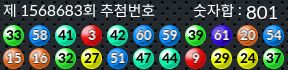 1568683 결과캡쳐
