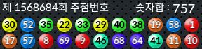1568684 결과캡쳐