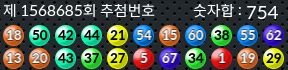 1568685 결과캡쳐