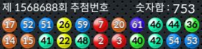 1568688 결과캡쳐