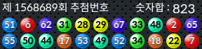 1568689 결과캡쳐